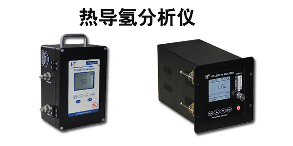 1669713736424145.jpg 热导氢.jpg